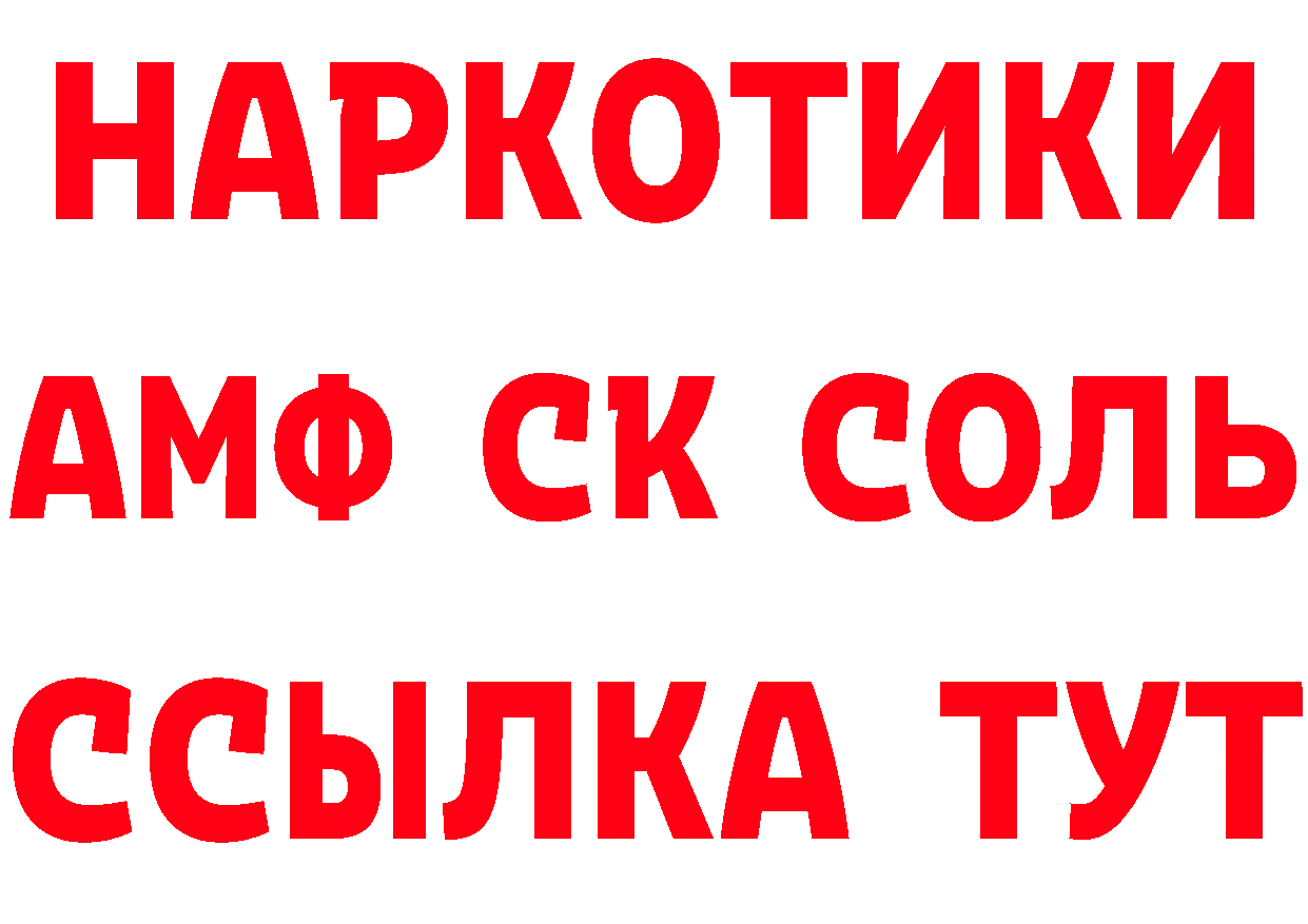 Кетамин ketamine ТОР сайты даркнета МЕГА Красный Холм